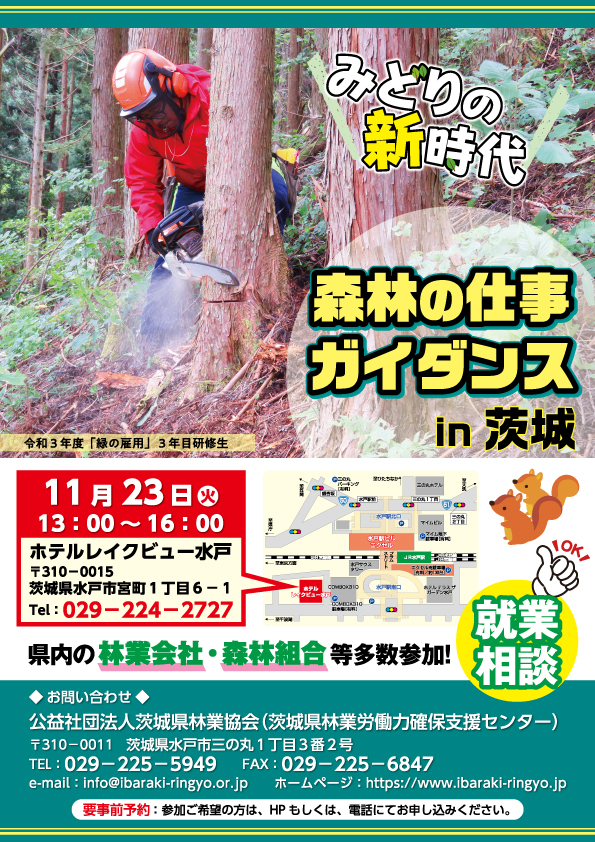 森林資源論研究 現段階の重要課題 ３/日本林業調査会/萩野敏雄