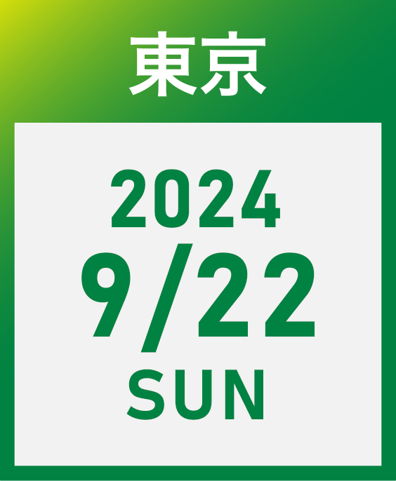 東京 2024 9/22 SUN